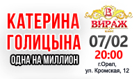 Катерина Голицына
