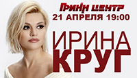 Ирина Круг