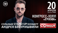 Андрей Бебуришвили