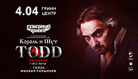 Северный флот с программой "TODD"