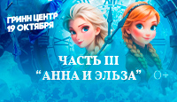 Цирк "Водное шоу"