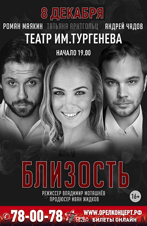 Новые Русские Бабки Афиша На 2022 Год