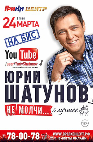 Фото Шатунова 2022