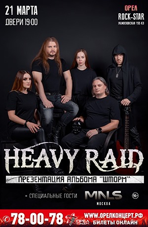 HEAVY RAID